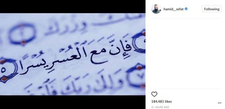 سحر قریشی: منم میشم حمید صفت!