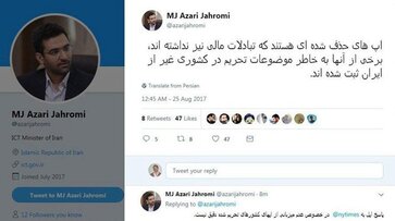 واکنش به حذف اپ‌های ایرانی از اپل استور