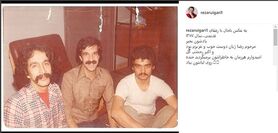 عکس از رضا رویگری، 39 سال پیش