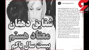 واکنش مهراب قاسم خانی به شایعه اعتیاد همسرش