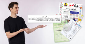 مفقودی مدارک خودرو؛ درخواست و دریافت المثنی کارت، برگ سبز، سند و کارت سوخت
