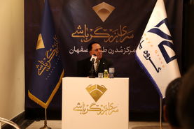 سرای زرگرباشی؛ خلق یک مرکز طلا و جواهر مدرن در قلب اصفهان