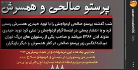 پاسخ پرستو صالحی به شایعات درباره همسرش
