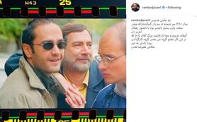 عکس خاطره‌انگیز رامبد جوان، ۱۷ سال پیش