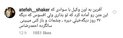حمله خانواده شاکر به مهدی قائدی