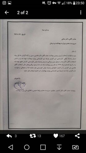 بهمن کیارستمی دوباره پیگیر پرونده پدرش شد