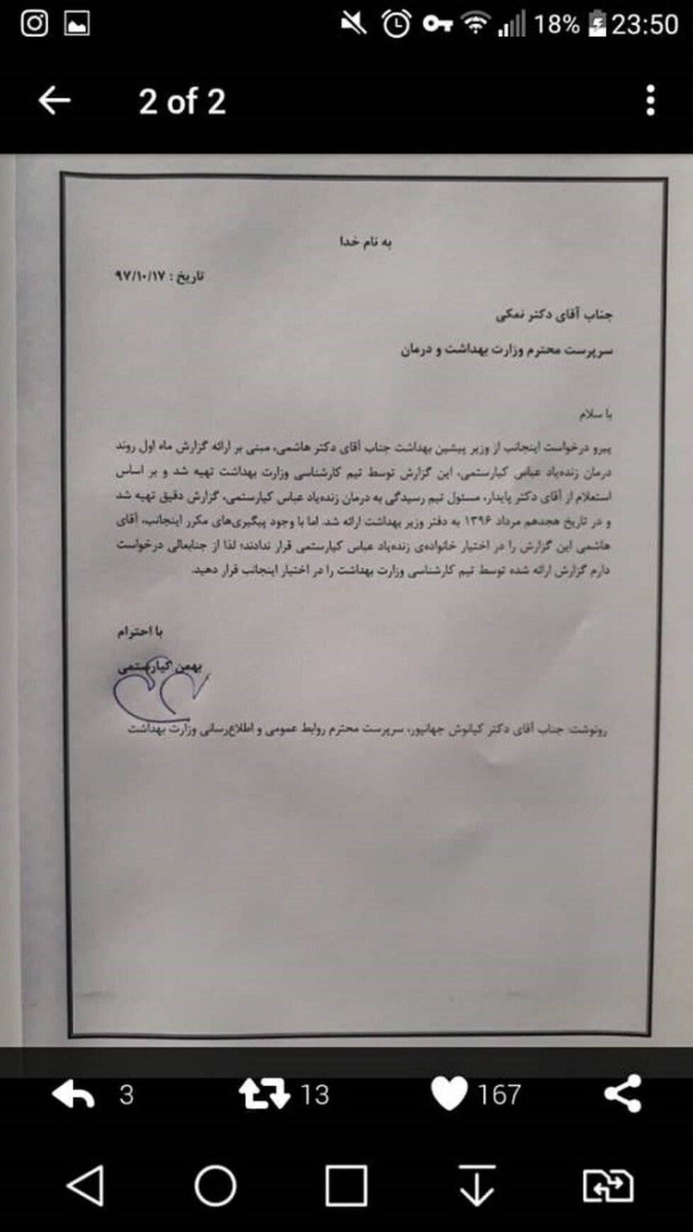 بهمن کیارستمی دوباره پیگیر پرونده پدرش شد
