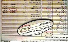 چالش اعلام دارایی‌ها؛ از قانون تا مطالبه جامعه