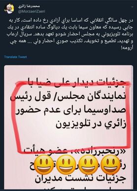واکنش زائری به ممنوع التصویری اش