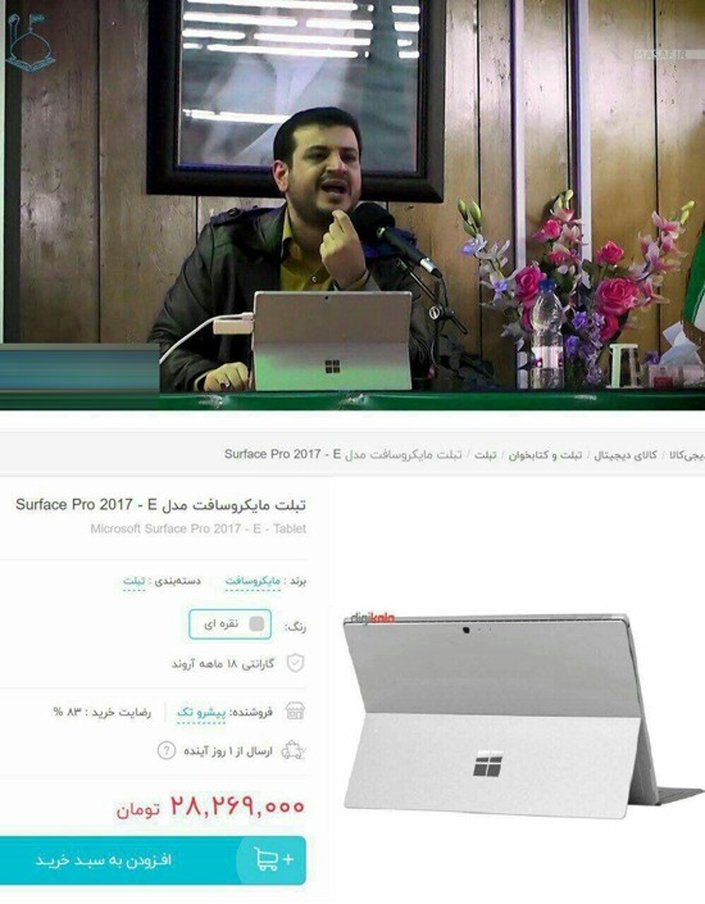 خبرساز شدن دوباره رائفی پور با تبلت  ۲۸ میلیونی