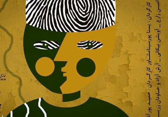 وجود یک سالن تئاتر در اصفهان "شوخی" است