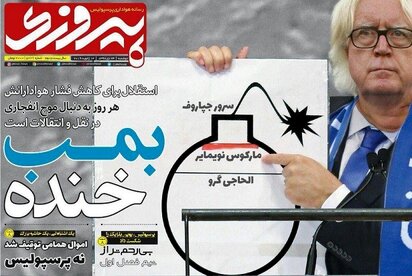 روزنامه پیروزی: از استقلالی‌ها عذرخواهی می‌کنیم