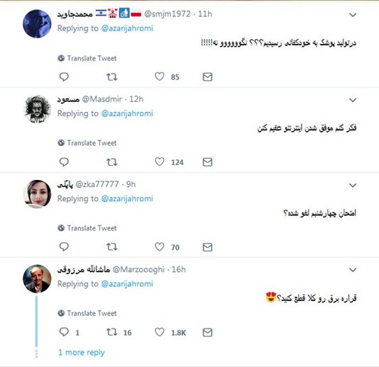 شوخی توئیتری‌ها با خبر خوب جهرمی