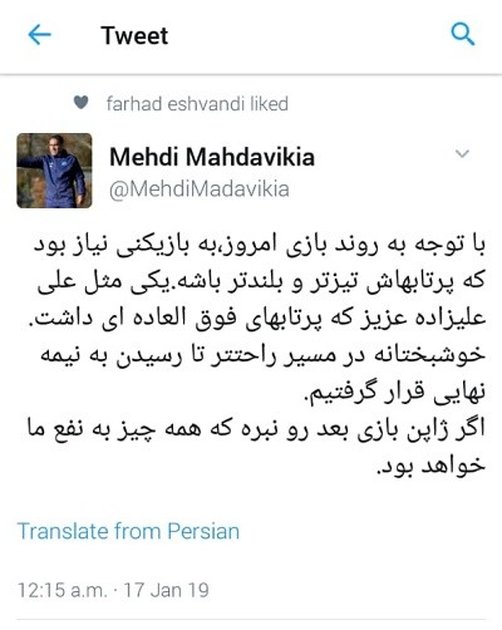 کنایه مهدوی‌کیا؛ باید در اوت دستی حرفه‌ای‌تر شویم!