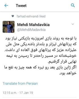 کنایه مهدوی‌کیا؛ باید در اوت دستی حرفه‌ای‌تر شویم!