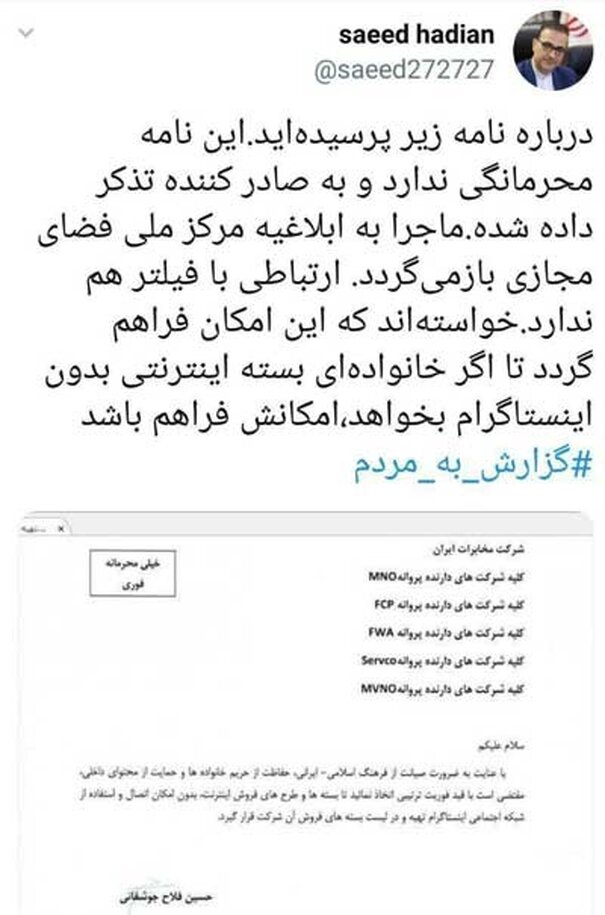 شاکی شدن کاربران از اختلال در فیلترشکن‌ها