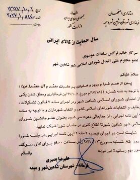 موسوی جایگزین فتحی شد