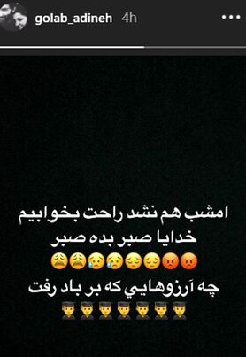 پیام‌های تسلیت هنرمندان برای حادثه دانشگاه آزاد تهران