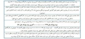 کارگران امسال چقدر عیدی می گیرند؟