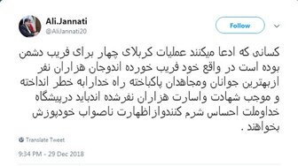 جنتی: مدعیان کربلای ۴، خودشان فریب خورده‌اند