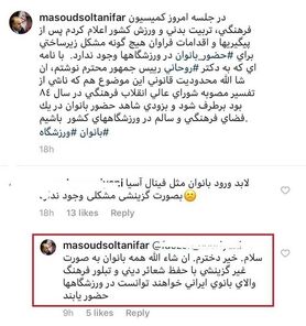 سلطانی‌فر : حضور غیر گزینشی خانم ها در استادیوم ها قطعی شده است