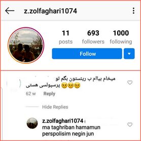 افشاگری بازیکن سپاهان؛ ما پرسپولیسی هستیم!