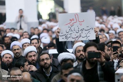 باز هم پلاکارد معنادار؛ این بار علیه ظریف و مجمع