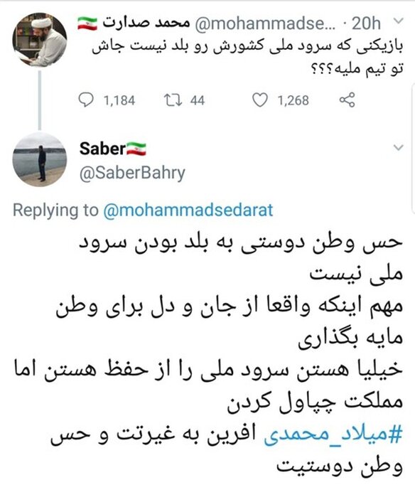 واکنش کاربران به پیامبر‌ ای امام