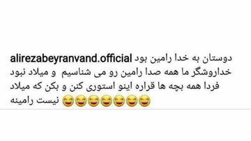 افشاگری بیرانوند درباره ماجرای سرود ملی