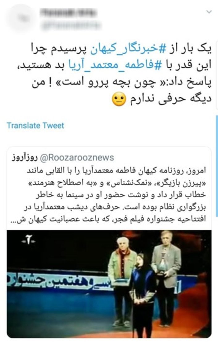 هشتگ حمایتی برای معتمدآریا در مقابل کیهان