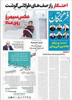 فیلمی که تیتر یک روزنامه‌ها شد