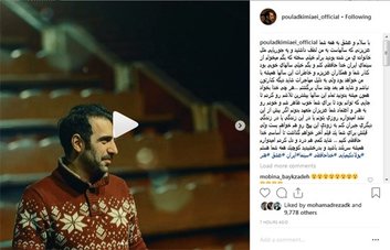 پولاد کیمیایی از سینمای ایران خداحافظی کرد