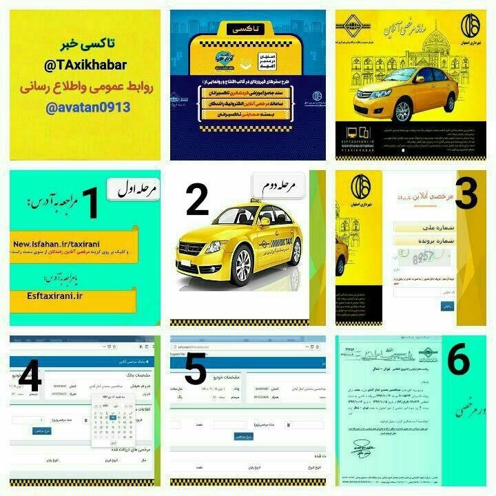 منوچهری: تاکسیرانان برای گرفتن مرخصی به تاکسیرانی مراجعه نکنند