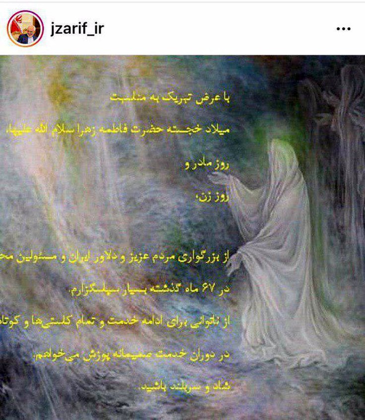 محمد جواد ظریف استعفا کرد