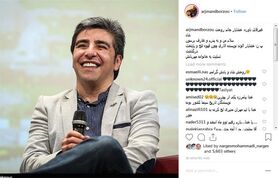 درگذشت خشایار الوند / نویسنده «پایتخت» و «قهوه تلخ» درگذشت