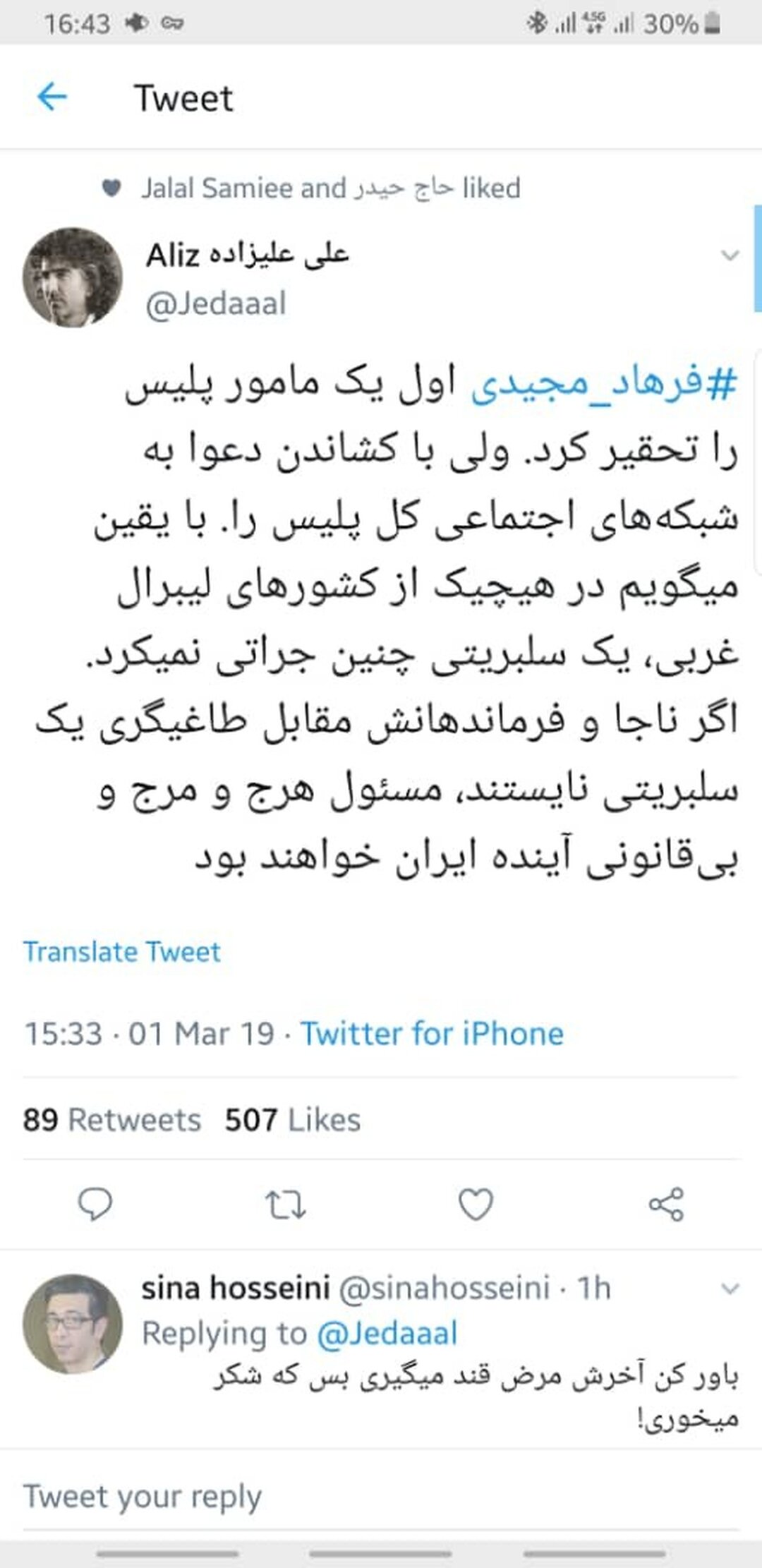 هشتگ توئیتری علیه فرهاد مجیدی داغ شد