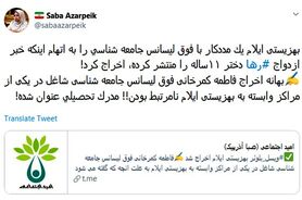 اخراج مددکار افشاکننده ازدواج کودک ۱۱ ساله