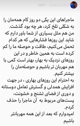 فرهاد مجیدی از مواضع خود عقب‌نشینی کرد