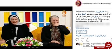 ماجرای جالب خواستگار سرزده نعیمه نظام دوست! +فیلم