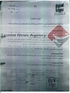 افشاگری طاهری از پرداختی‌های هدایتی به باشگاه پرسپولیس و برخی از بازیکنان + اسناد
