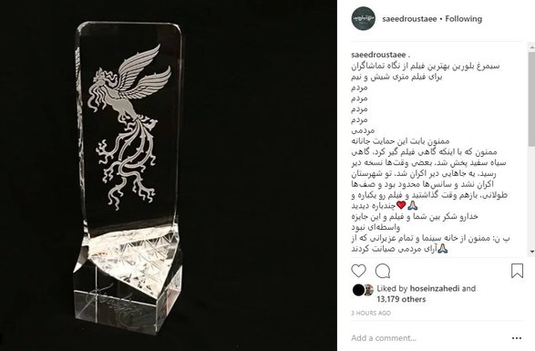 نخستین واکنش سعید روستایی پس از اعلام جوایز جشنواره فیلم فجر