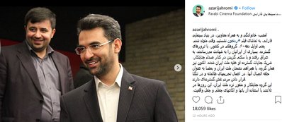 پست اینستاگرامی وزیر ارتباطات بعد از دیدن فیلم ماجرای نیمروز ۲