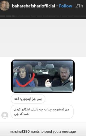 واکنش بهاره افشاری به سانسورش در "ممنوعه"