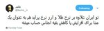 شوخی کاربران با افزایش نجومی قیمت پراید