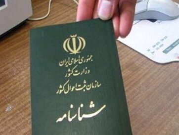 تعویض و صدور یک روزه شناسنامه برای شرکت در انتخابات