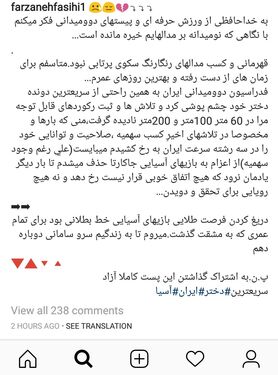 فصیحی: جزو بهترین‌های ایران بودم اما به حقم نرسیدم