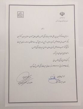 شکایت میراث فرهنگی از سازندگان قطعه مشابه سرود «ای ایران»
