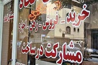 شرایط دشوار تسهیلات سدی برابر خانه‌دار شدن مردم