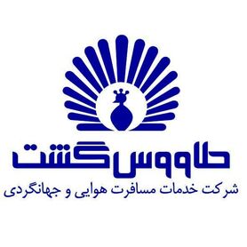 دور جدید سفر از اصفهان به استانبول آغاز می‌شود