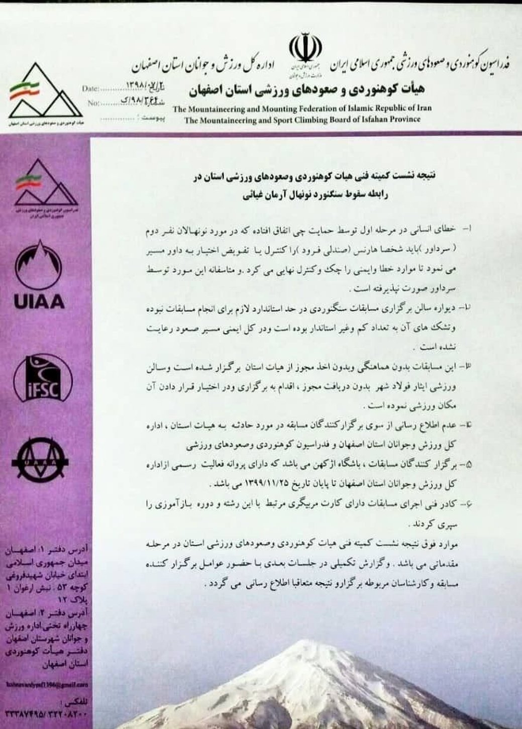 علت سقوط کودک سنگ‌نورد اصفهانی مشخص شد